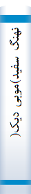 نهنگ سفید)موبی دیک(