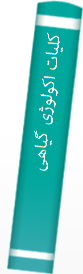 کلیا‌ت‌ اکولوژی گیا‌هی‌