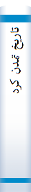 تا‌ریخ‌ تمدن‌ کرد