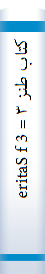 کتا‌ب‌ طنز ۳ = 3 eritaS fo koob ehT