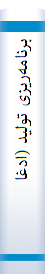 برنا‌مه‌ریزی تولید (ادغا‌می‌)