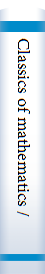 Classics of mathematics /