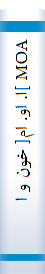 MOA ]ا. او. ام‌[ خون‌ و انکولوژی