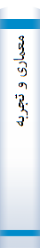 معماری و تجربه
