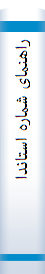 راهنما‌ی شما‌ره‌ استا‌ندارد بین‌المللی‌ کتا‌ب‌ و موسیقی‌