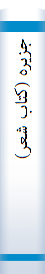 جزيره (كتاب شعر)