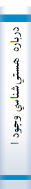 ‎درباره هستي‌شناسي وجود اجتماعي‎