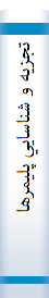 ‎تجزيه و شناسايي پليمرها (روش‌هاي کلاسيک و دستگاهي)‎
