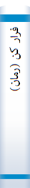 فرار کن (رمان)