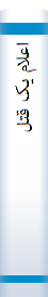 ‎اعلام يک قتل‎