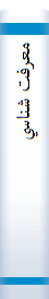 ‎معرفت شناسي‎