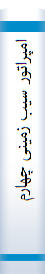 امپراتور سیب زمینی چهارم