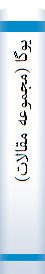 یوگا (مجموعه مقالات)