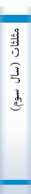 مثلثات (سال سوم) 