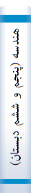 هندسه (پنجم و ششم دبستان)