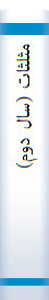 مثلثات (سال دوم) 