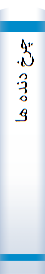 چرخ دنده ها