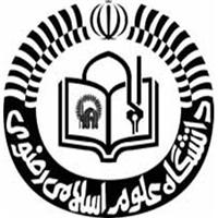 کتابخانه دانشگاه علوم اسلامی رضوى (ع)