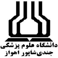 كتابخانه دانشگاه علوم پزشكی جندی شاپور