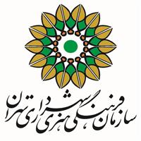 (Mehr Library (Libraries of Art and Cultural Organization of Tehran Municipality