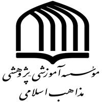 کتابخانه تخصصی مذاهب اسلامی