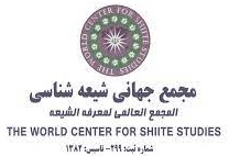 THE WORLD CENTER FOR SHIITE STUDIES