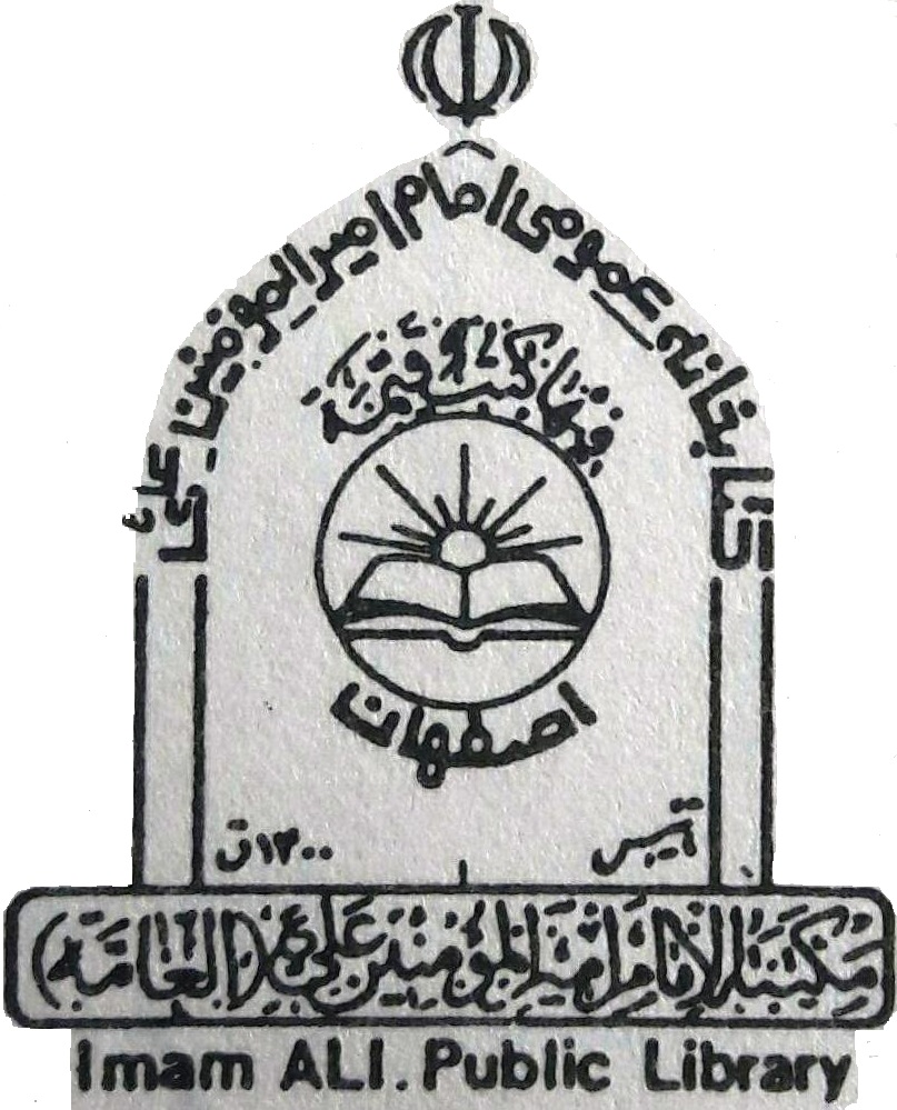 Public Library of Imam Amir Al-Momenin