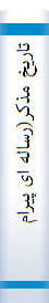 تاریخ مذکر(رساله ای پیرامون تشتت فرهنگ درایران) فرهنگ حاکم وفرهنگ محکوم (مجموعه مقاله)