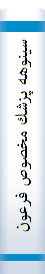 سينوهه پزشك مخصوص فرعون
