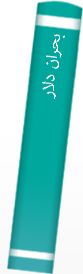 بحران دلار