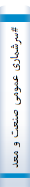 #سرشماری عمومی صنعت و معدن مرحله اول - 1373: مشخصات پایه ای و چارچوبی کارگاههای کشور استان تهران ، شهرستان دماوند