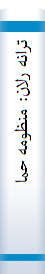 ترانه‌ رلان‌: منظومه‌ حما‌سی‌ دلاوران‌ صلحشور: قدیمی‌ترین‌ اثر منظوم‌ در ادبیا‌ت‌ قرون‌ وسطا‌ی فرانسه‌...