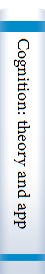 Cognition: theory and applications