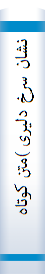 نشان سرخ دلیری )متن کوتاه شده (