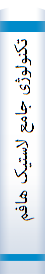 تکنولوژی جامع لاستیک هافمن )علمی - کاربردی (