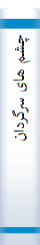 چشم های سرگردان