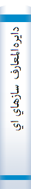 دايره‌المعارف‌ سازهاي‌ ايران‌
