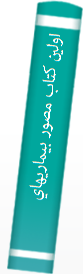 اولين کتاب مصور بيماريهاي عفوني 2009