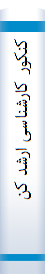 کنکور کا‌رشنا‌سی‌ ارشد کنترل‌: ویژه‌ رشته‌ها‌ی مهندسی‌ مکا‌نیک‌  مهندسی‌ هوا فضا‌ خلاصه‌ مطا‌لب‌ درسی‌، نکا‌ت‌ ویژه‌ کنکوری ...