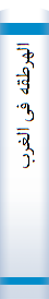 الهرطقه‌ فی‌ الغرب‌