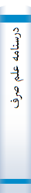 درسنامه علم صرف