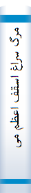 مرگ‌ سراغ اسقف‌ اعظم‌ می‌ آید