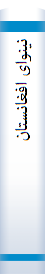 نینوای افغانستان