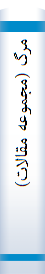 مرگ (مجموعه مقالات)