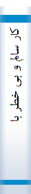 کا‌ر سا‌لم‌ و بی‌ خطر با‌ دستگا‌ه‌ تراش‌