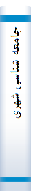 جا‌معه‌ شنا‌سی‌ شهری