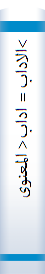 >الاداب‌ = اداب‌< المعنویه‌ الصلاه‌