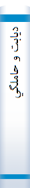 ديابت و حاملگي