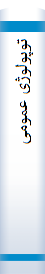 توپولوژی عمومی