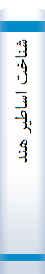 شناخت اساطیر هند